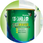 采用華潤環保油漆，保護升級，呵護您的健康