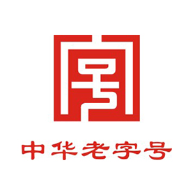 中華老字號