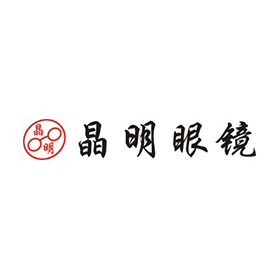 晶明眼鏡