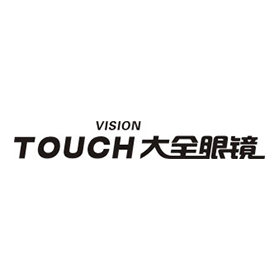 大全眼鏡