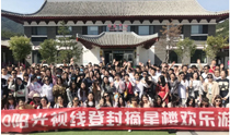 初秋華章，狂歡盛宴|陽光視線兩日游精彩記錄~