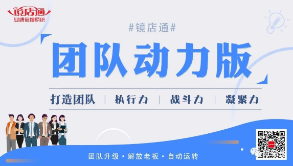 11月3-5日鏡店通《 團隊動力版》鄭州站名額搶訂中！