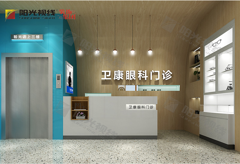 云南大理衛(wèi)康眼科視光門診裝修效果圖