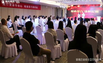 凝心聚力，揚(yáng)帆起航 | 陽光視線9月份啟動大會圓滿落幕！