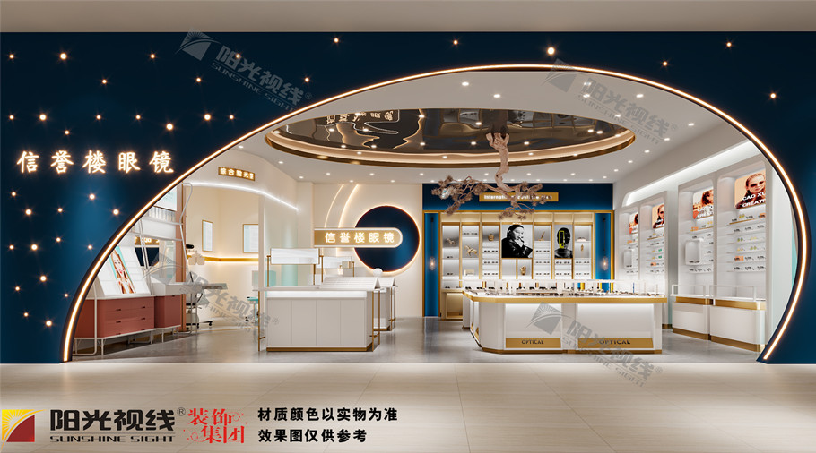 信譽樓商場眼鏡店裝修設(shè)計效果圖