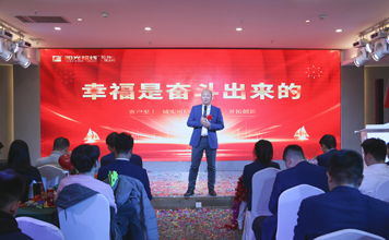 乘風破浪 穩致前行｜陽光視線2023年度啟動盛會圓滿落幕！