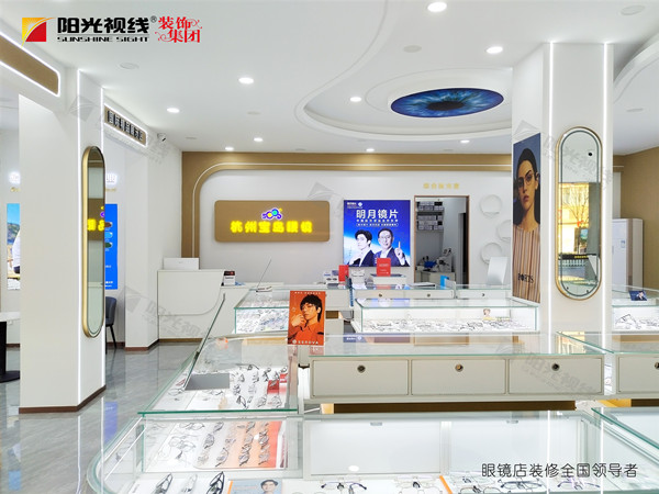 社區(qū)眼鏡店怎么裝修才能出彩？