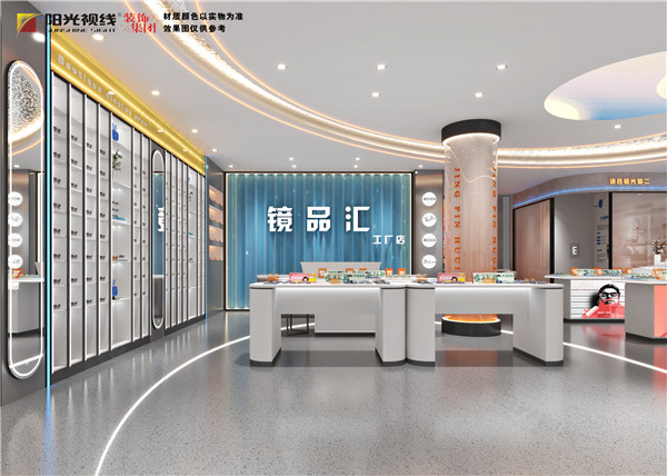 眼鏡店裝修-陽光視線
