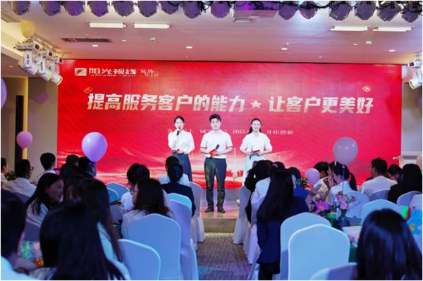 陽光視線|4月啟動盛會圓滿成功，提高服務(wù)客戶的能力，讓客戶更加幸福美好！